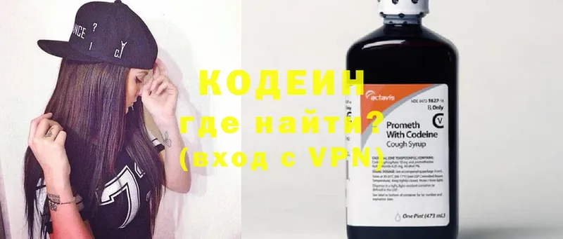 omg зеркало  Кизляр  Кодеин Purple Drank  купить наркотики цена 