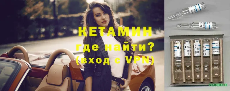 Кетамин VHQ  Кизляр 