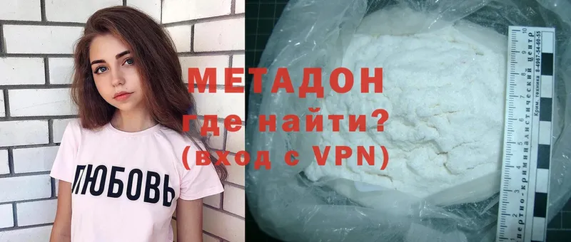 МЕТАДОН methadone  Кизляр 